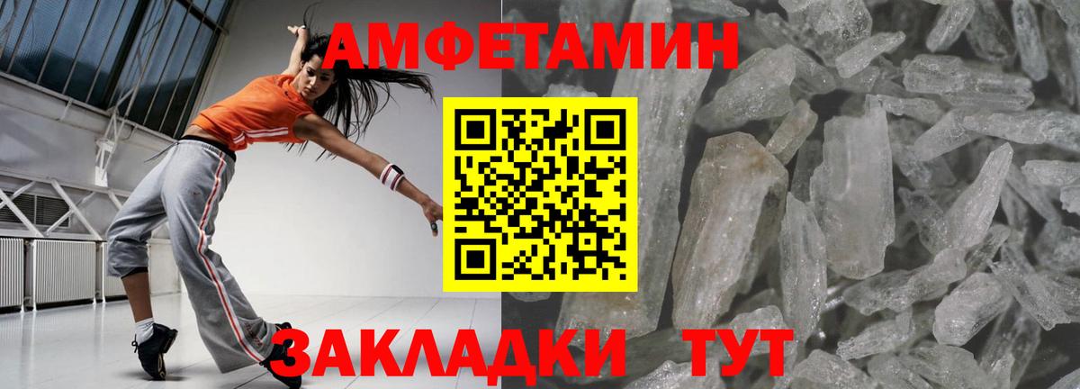 АМФ Розовый Златоуст