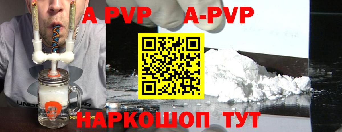 A-PVP VHQ  Вход с VPN  А ПВП VHQ  Alfa_PVP СК КРИС  Златоуст 