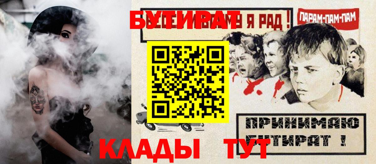 Бутират жидкий экстази Златоуст