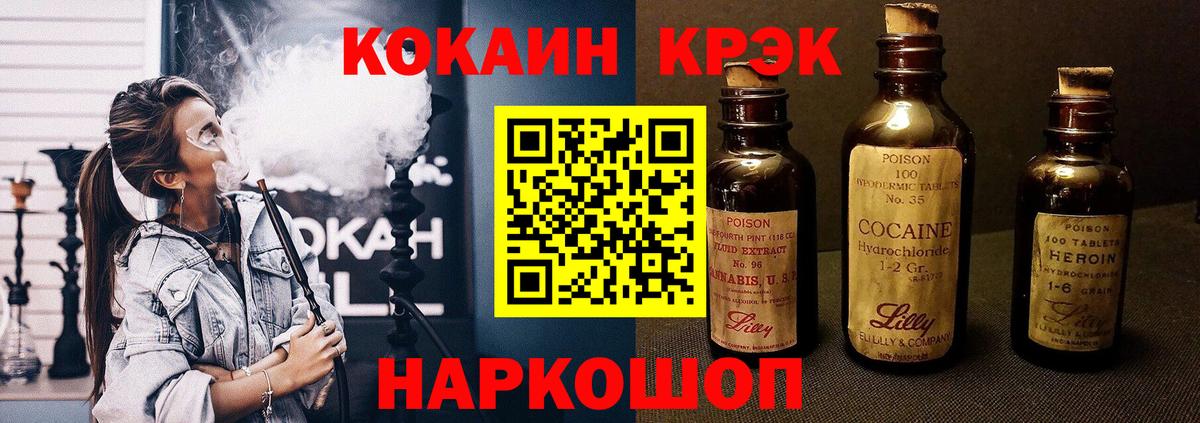 Златоуст  Кокаин Перу  COCAIN  КОКАИН 99%  Вход с VPN 