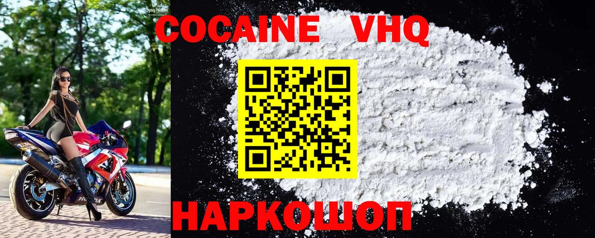 Cocaine FishScale Златоуст