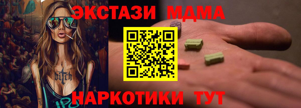 Ecstasy  Вход с VPN  площадка наркотические препараты  Ecstasy XTC  Ecstasy Punisher  Златоуст 