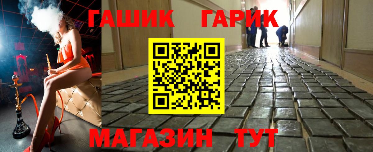 ГАШИШ Ice-O-Lator  ГАШ  Гашиш hashish  Златоуст  Вход с VPN 