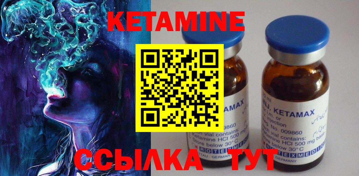 КЕТАМИН ketamine  Кетамин VHQ  Вход с VPN  Златоуст 