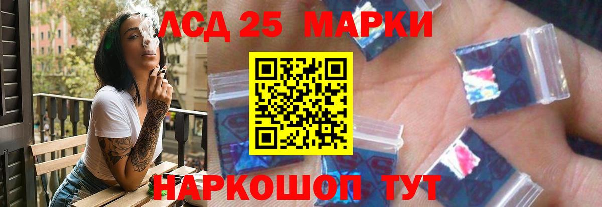 LSD-25 экстази кислота Златоуст