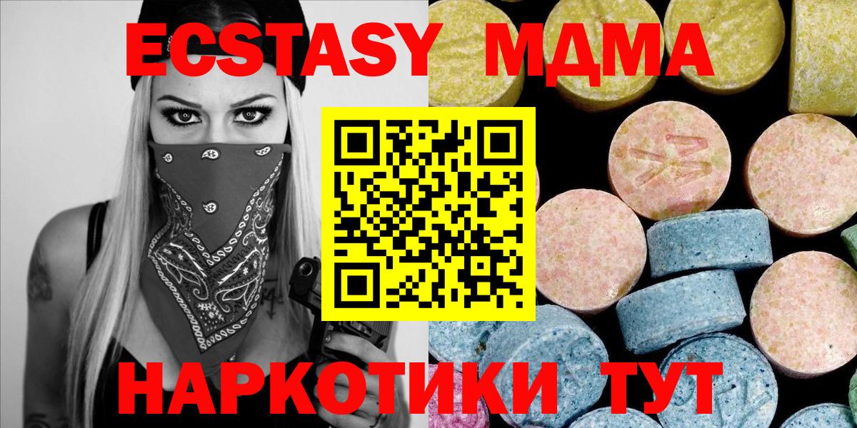 МДМА VHQ  МДМА молли  Златоуст  Вход с VPN 