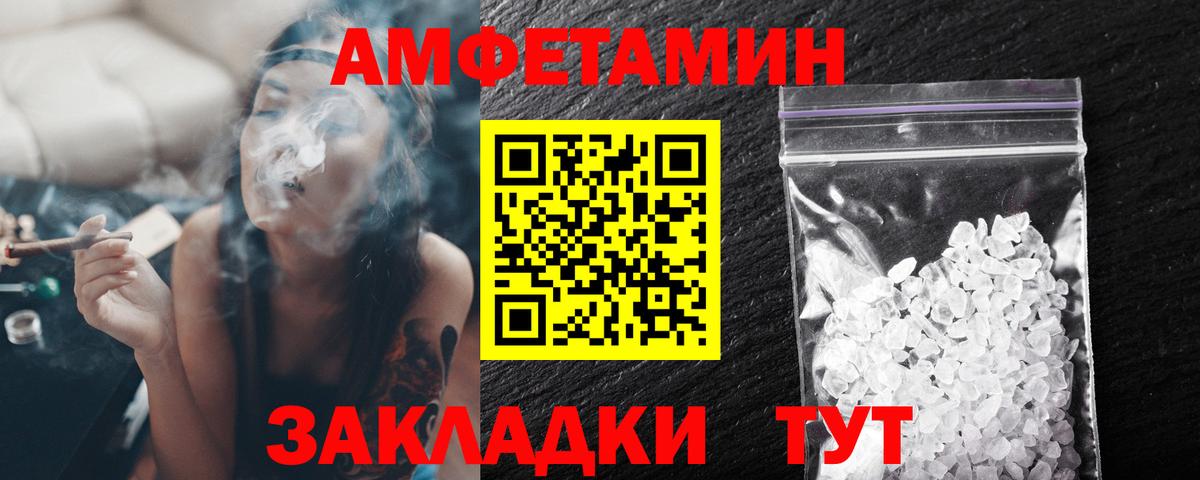Метамфетамин кристалл  Вход с VPN  Златоуст  МЕТАМФЕТАМИН  Метамфетамин кристалл 