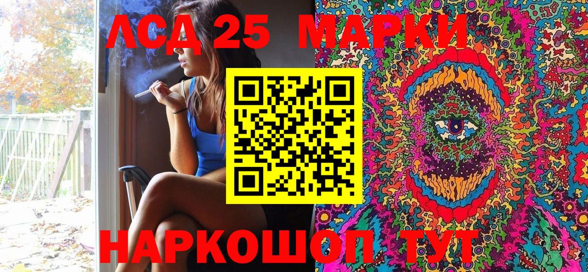 Марки N-bome 1,5мг Златоуст