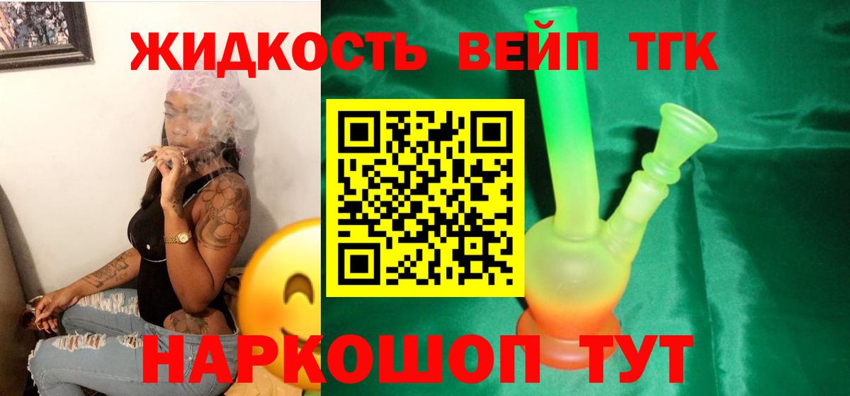 Дистиллят ТГК Wax  Вход с VPN  Златоуст 