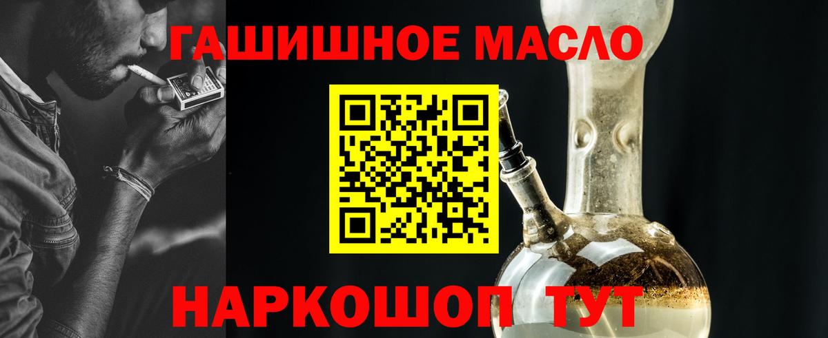 ТГК вейп с тгк Златоуст