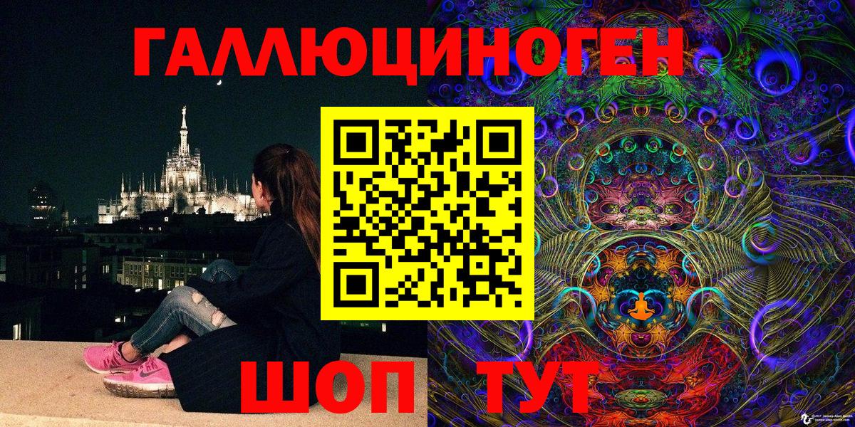 Златоуст  Галлюциногенные грибы мухоморы  Вход с VPN 
